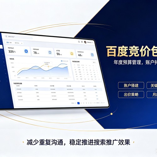 天水百度竞价包年
